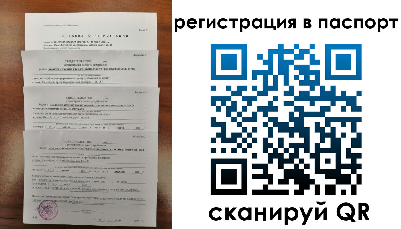 временная регистрация законно в Карабулаке