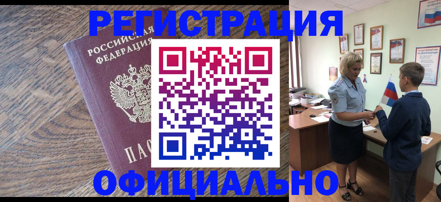 временная регистрация законно в Карабулаке