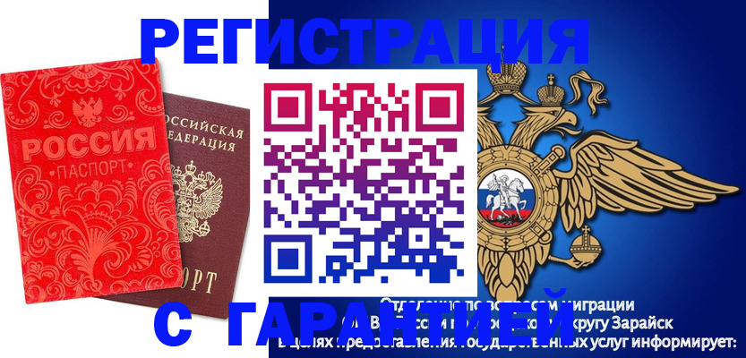 миграционный учет в Карабулаке