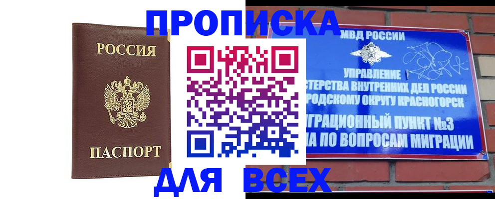 пропишу в квартире в Карабулаке
