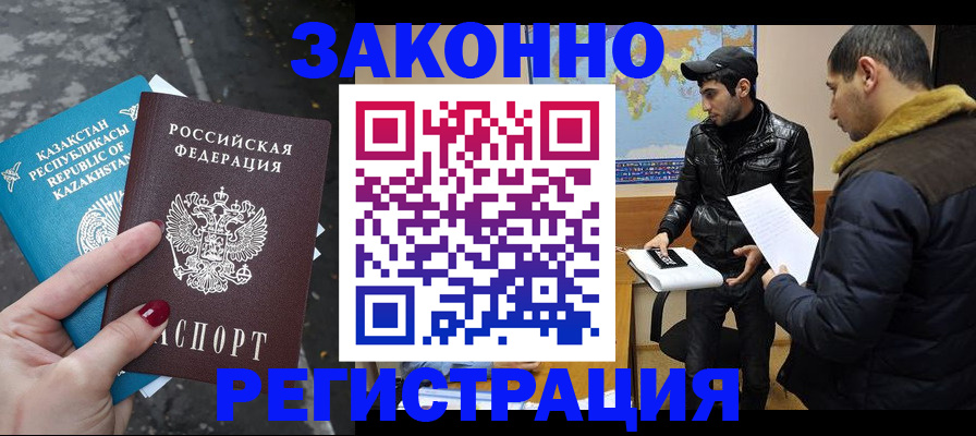 прописка для школы в Карабулаке