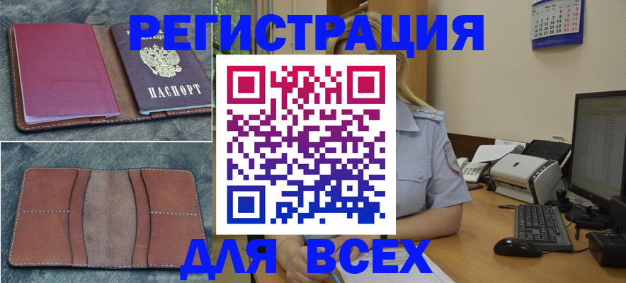 прописка от собственника в Карабулаке