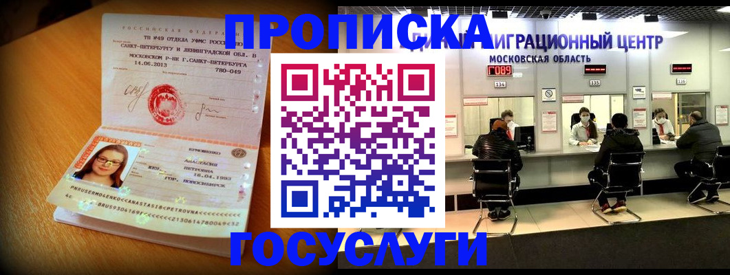 прописка паспорт в Карабулаке